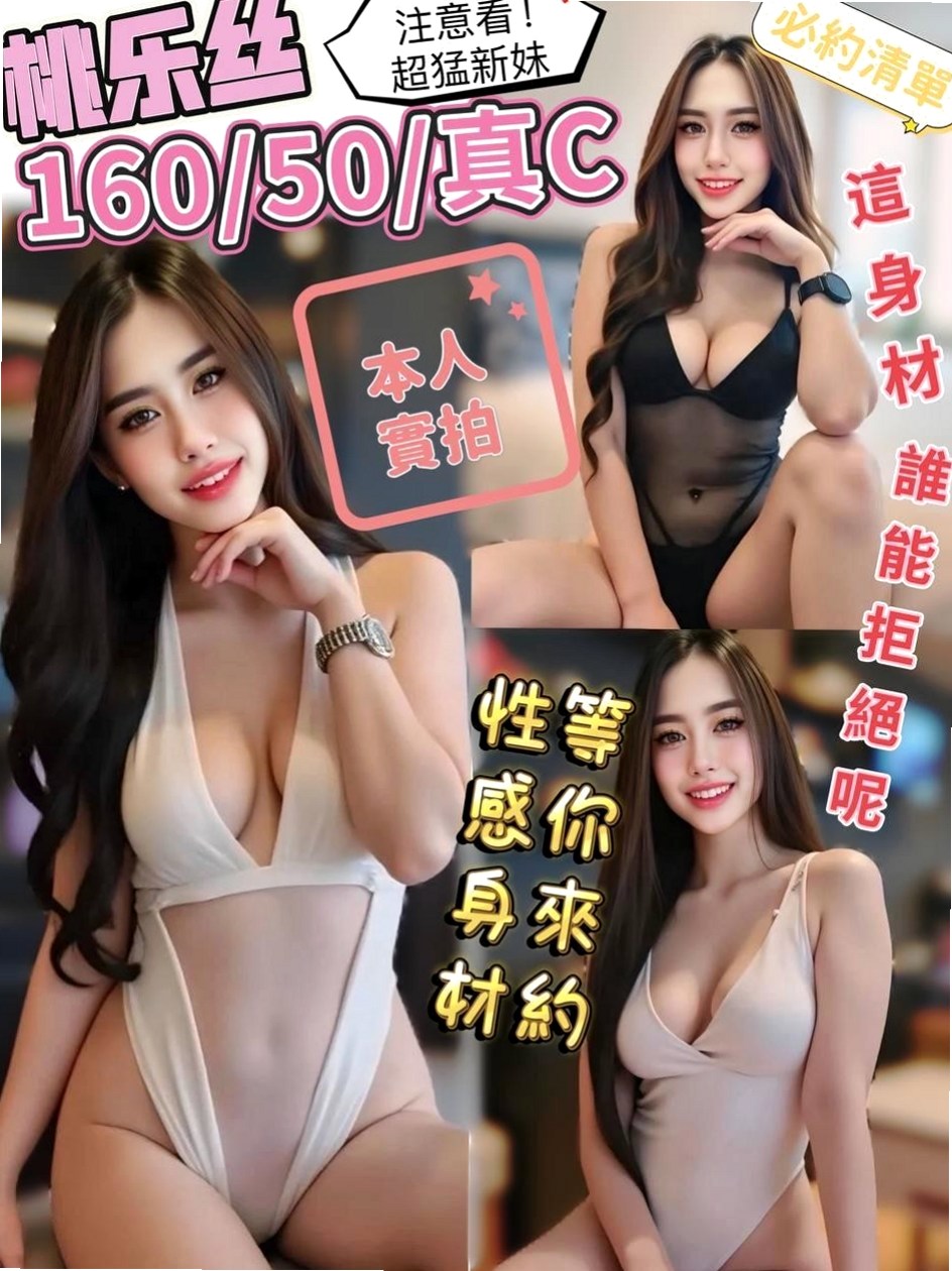 心瑩♦旗津按摩♦美腿正妹♦身高166cm♦體重47kg♦胸圍E罩杯♦年齡21歲♦又年輕！還可以射到飽！喜歡跟大大玩刺激的享受